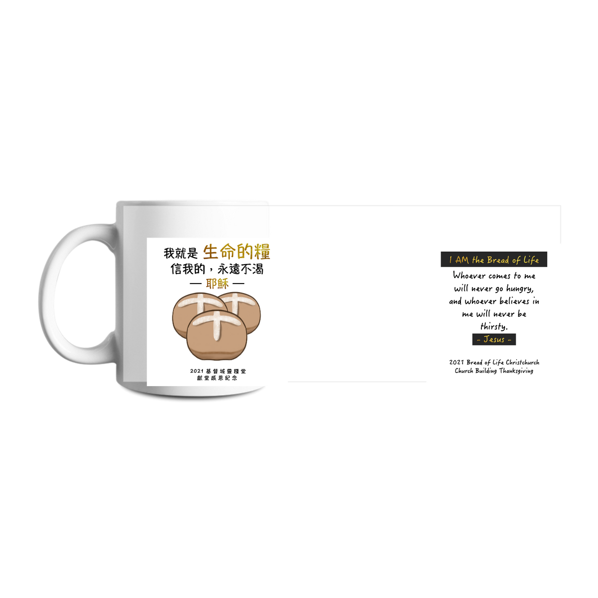Design your own mug