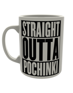 Straight outta Pochinki